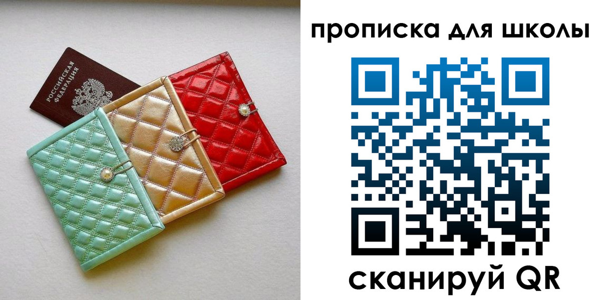 прописка для кредита в Абинске