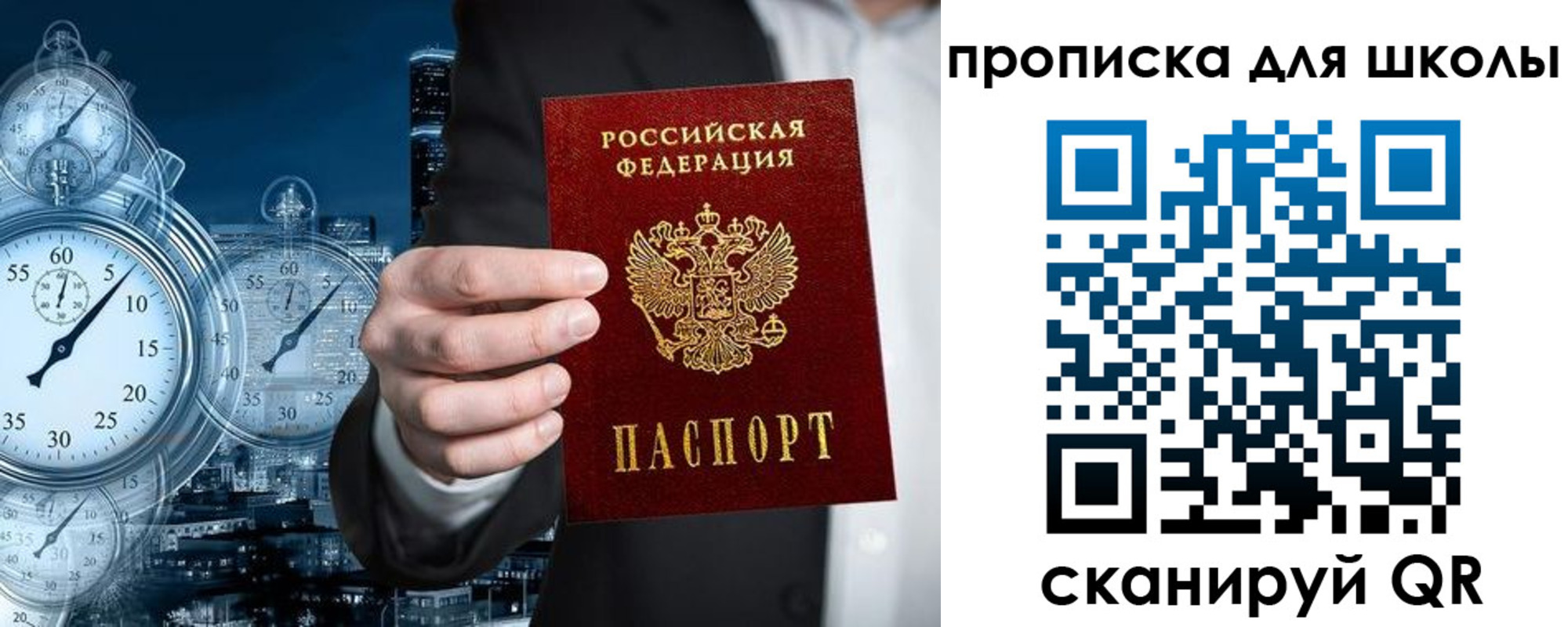 временная регистрация законно в Абинске