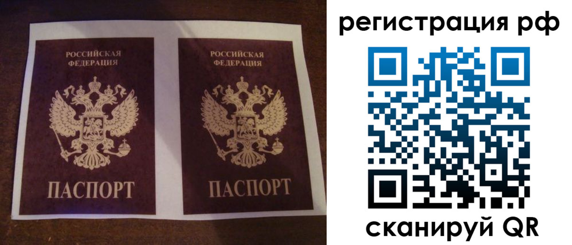 временная регистрация гарантия в Абинске