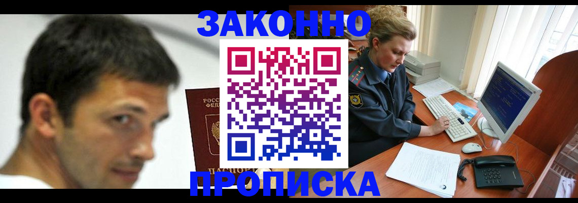 регистрация для школы в Абинске