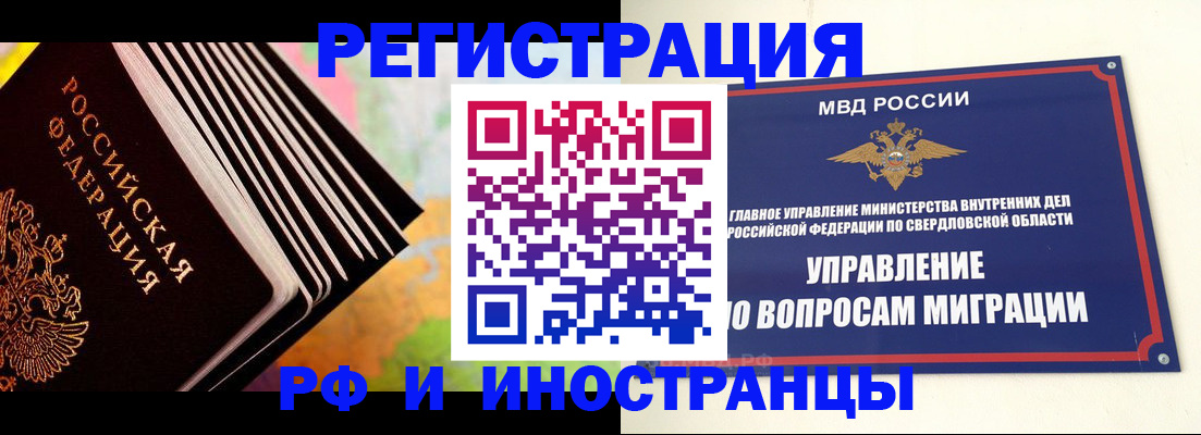 временная прописка в Абинске